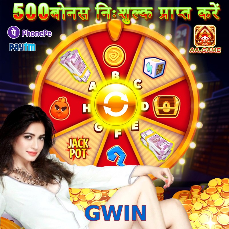 GWIN